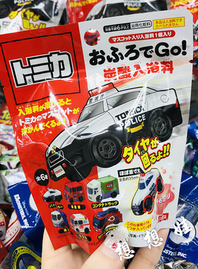 日本tomica多美卡警车消防车小汽车玩具泡澡浴球浴盐沐浴球盲袋