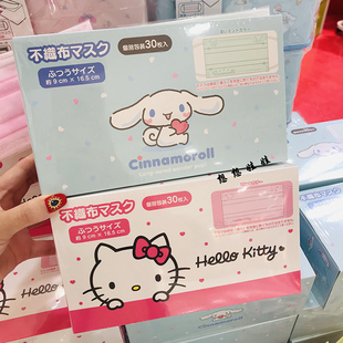 现货日本skater三丽鸥kitty玉桂狗大耳狗儿童成人透气印花口罩