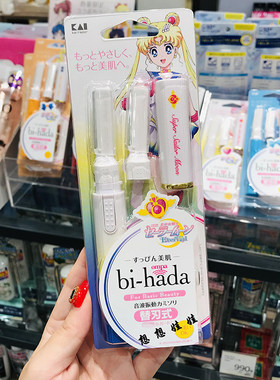 日本贝印限定振动修眉除毛刀