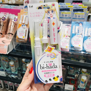 日本贝印bi-hada美少女战士限定音波振动电动刮毛修眉剃毛除毛刀