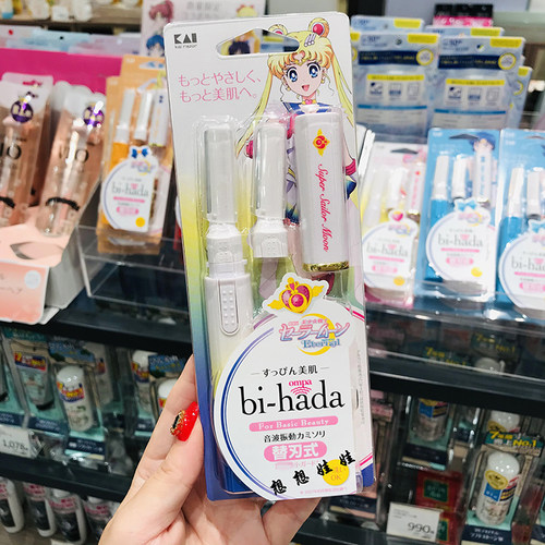 日本贝印限定振动修眉除毛刀