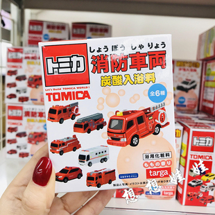 现货日本tomica多美卡消防车玩具泡澡浴球浴盐沐浴球入浴剂盲盒袋