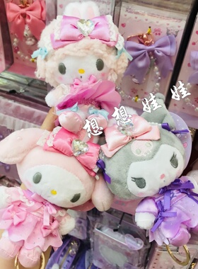 日本三丽鸥美乐蒂库洛米小羊芭蕾裙公仔伸缩拉伸钥匙扣圈挂件包挂