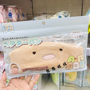 现货日本角落生物可限定爱女生萌物洗脸化妆运动束发带发箍发圈饰