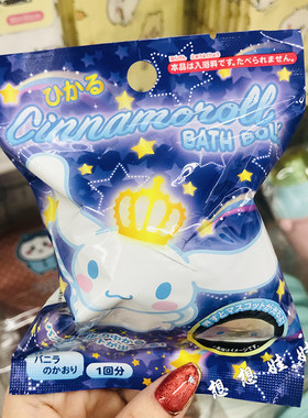 玩具泡澡浴球浴盐入浴剂