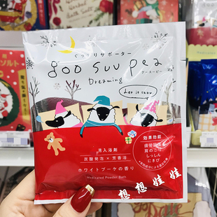 日本goo pea舒缓疲劳美肌安眠碳酸泡澡入浴剂浴盐白色花束香 suu
