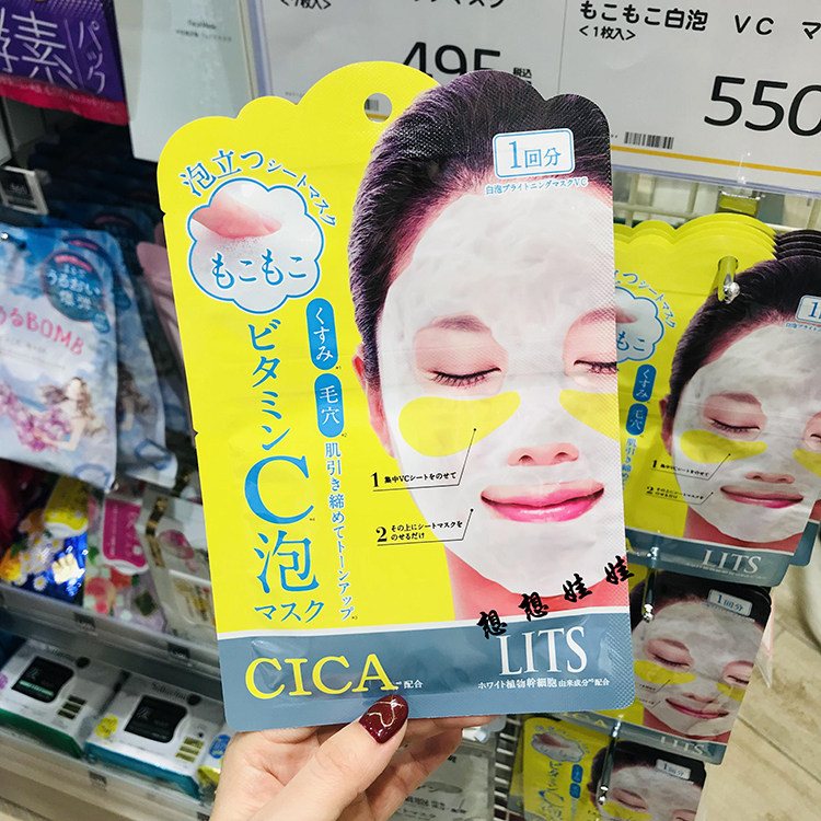 现货日本lits cica碳酸泡泡美白清洁面膜保湿收缩紧致毛孔提亮1枚