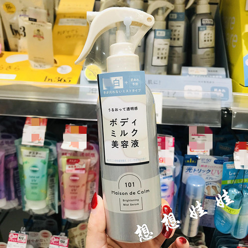 现货日本naris up娜丽丝提亮美容精华液身体保湿乳液喷雾透明感up