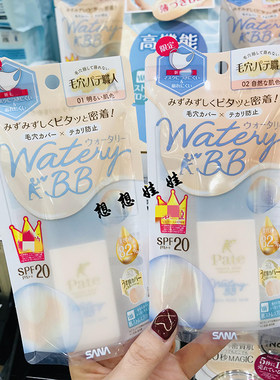 毛穴职人遮瑕持久防晒BB霜