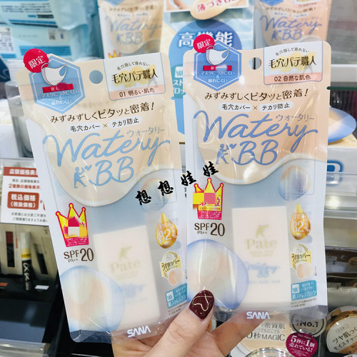 毛穴职人遮瑕持久防晒BB霜
