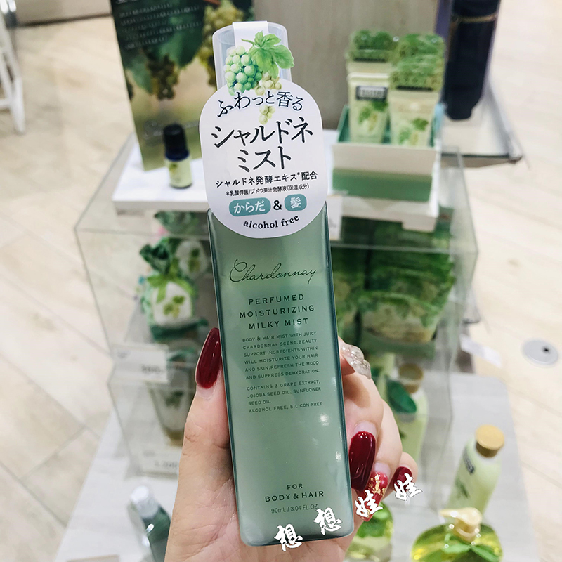 现货日本GPP绿葡萄限定果汁身体头发补水保湿滋润化妆水香氛喷雾