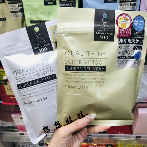 QUALITY1st皇后的秘密面膜