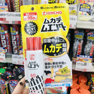 日本kincho金鸟帐篷室内驱除驱赶蜈蚣喷雾家用驱虫蜘蛛臭虫蚂蚁