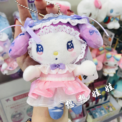 现货日本三丽鸥dolly mix美乐蒂50周年毛绒公仔人偶娃娃挂件包挂