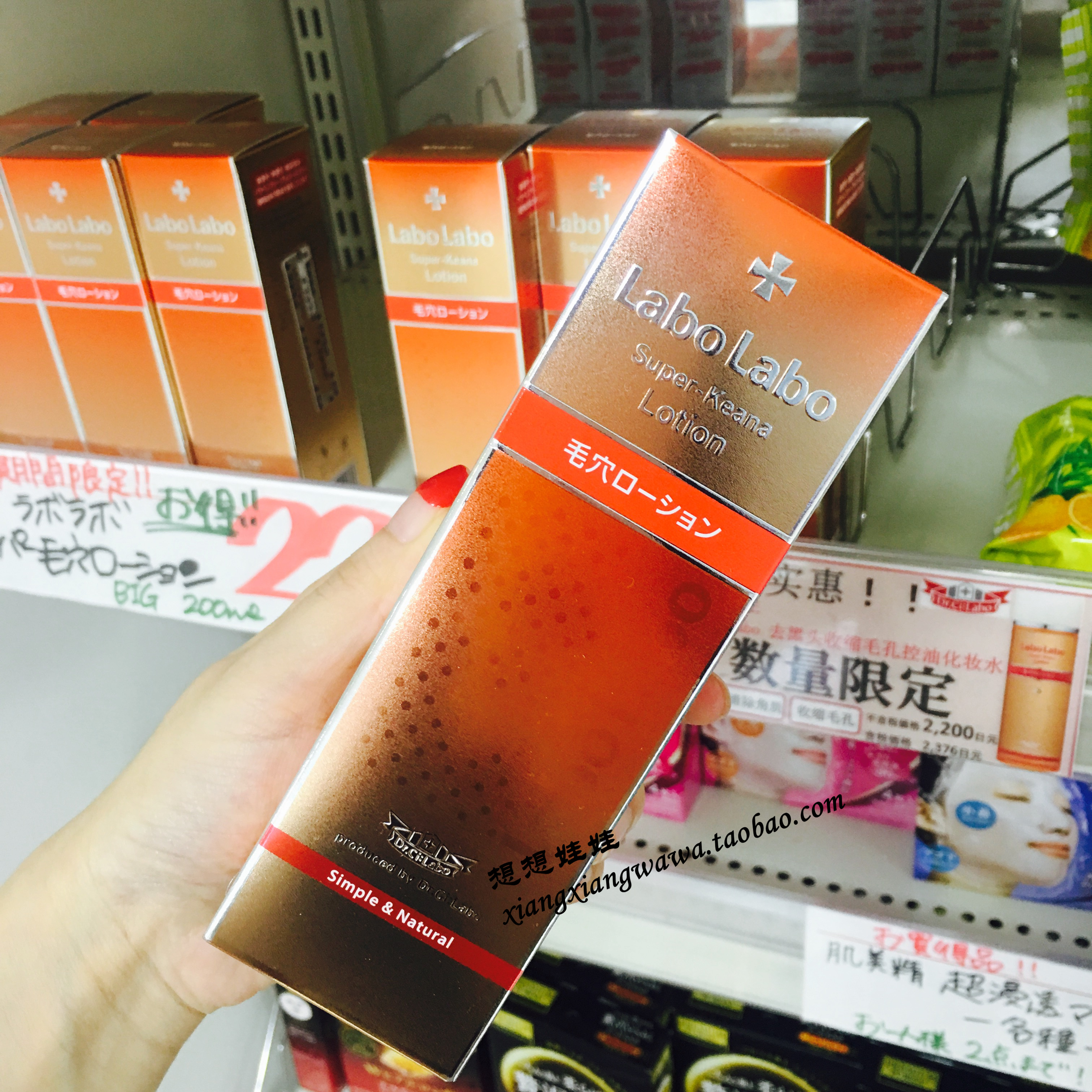 城野医生收敛毛孔化妆水