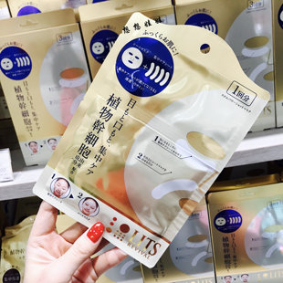 现货日本LITS植物细胞保湿 单片 眼周法令纹膜局部护理美容面膜