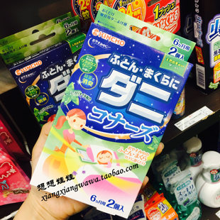 现货日本KINCHO金鸟螨虫贴去除床上沙发被子螨虫防螨除螨螨虫片