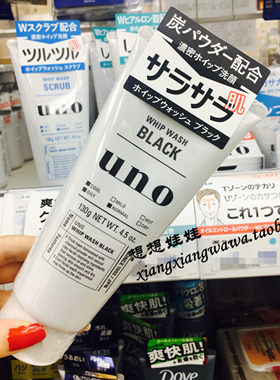 日本UNO清爽130g保湿洗面奶