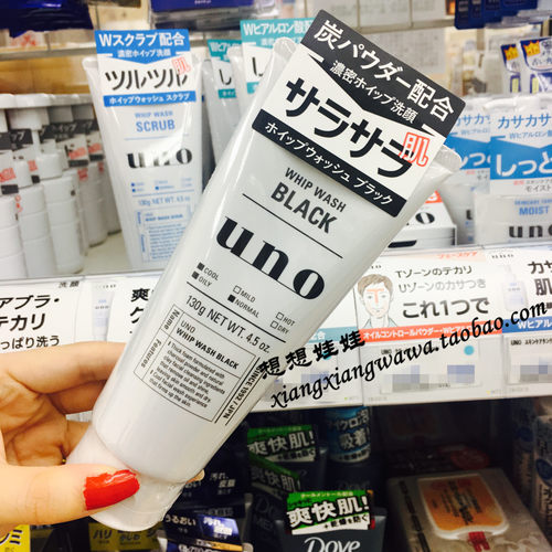日本UNO清爽130g保湿洗面奶