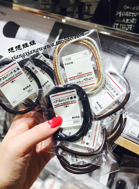 日本无印良品发绳橡皮筋