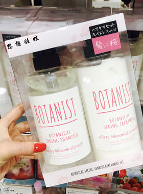 botanist洗发水护发素现货日本