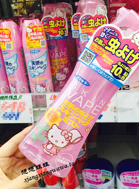 日本vapekitty限定驱蚊喷雾粉色