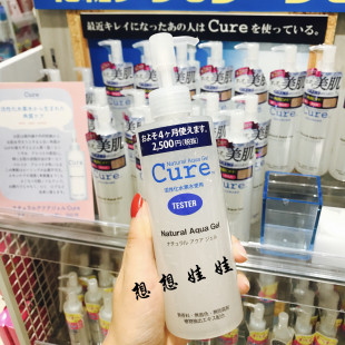 現(xiàn)貨日本cure去角質(zhì)活性化水素凝露去死皮凝膠面部啫喱250g