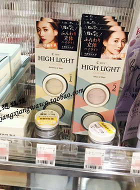 现货日本KOJI蔻吉c-tive伊藤千晃立体小颜双色腮红高光2色特价