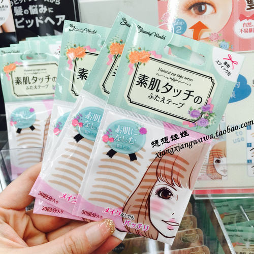 日本lucky Natural 自然隐形肤色超薄双眼皮贴胶条