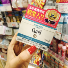 现货日本珂润curel润浸保湿滋润洗面奶化妆水乳液乳霜面霜润唇膏