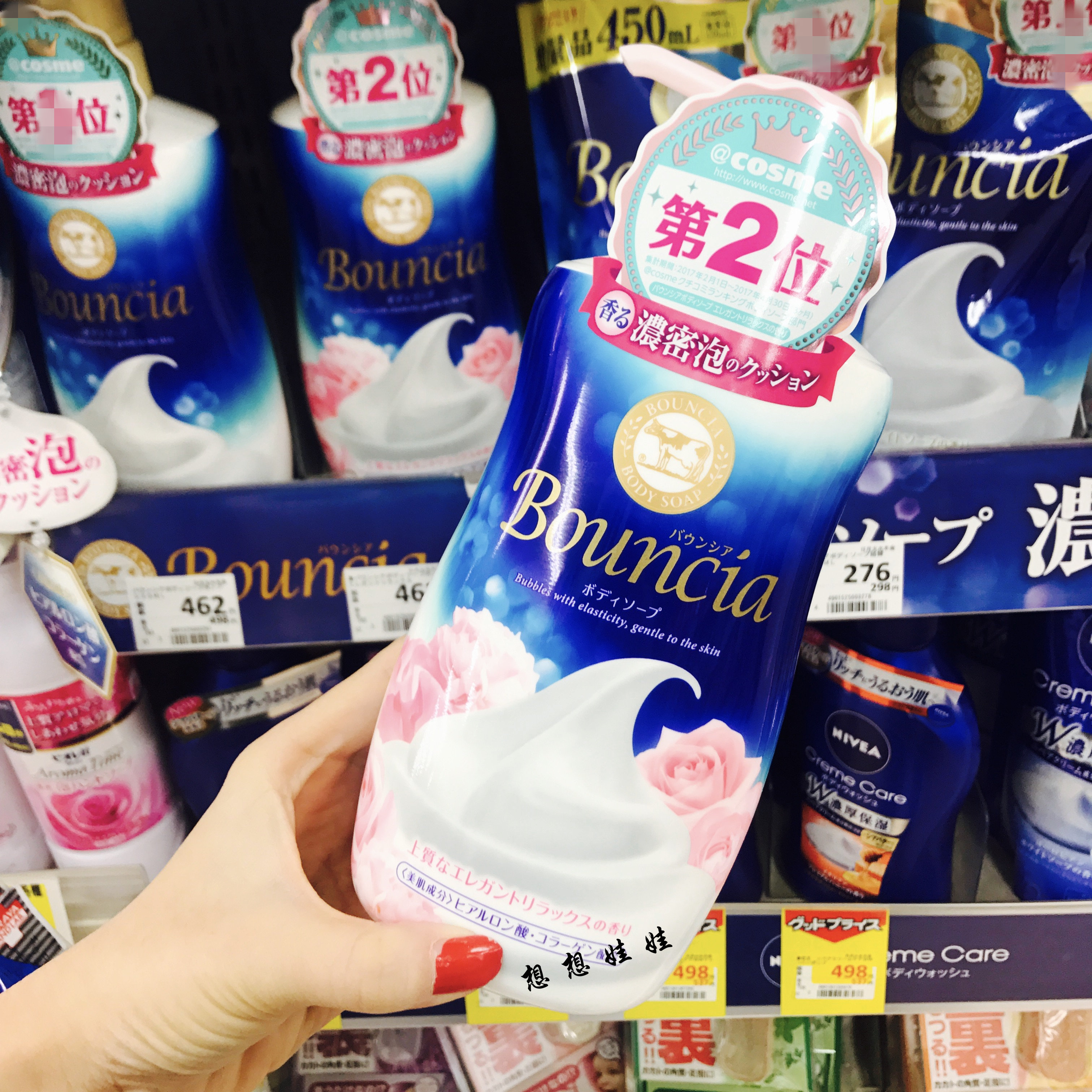 日本COW牛乳石碱保湿沐浴露