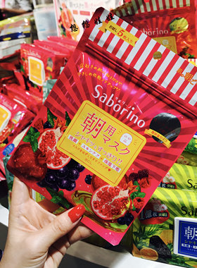 现货日本bcl Saborino 60秒懒人晨间早安面膜红石榴限定 高保湿