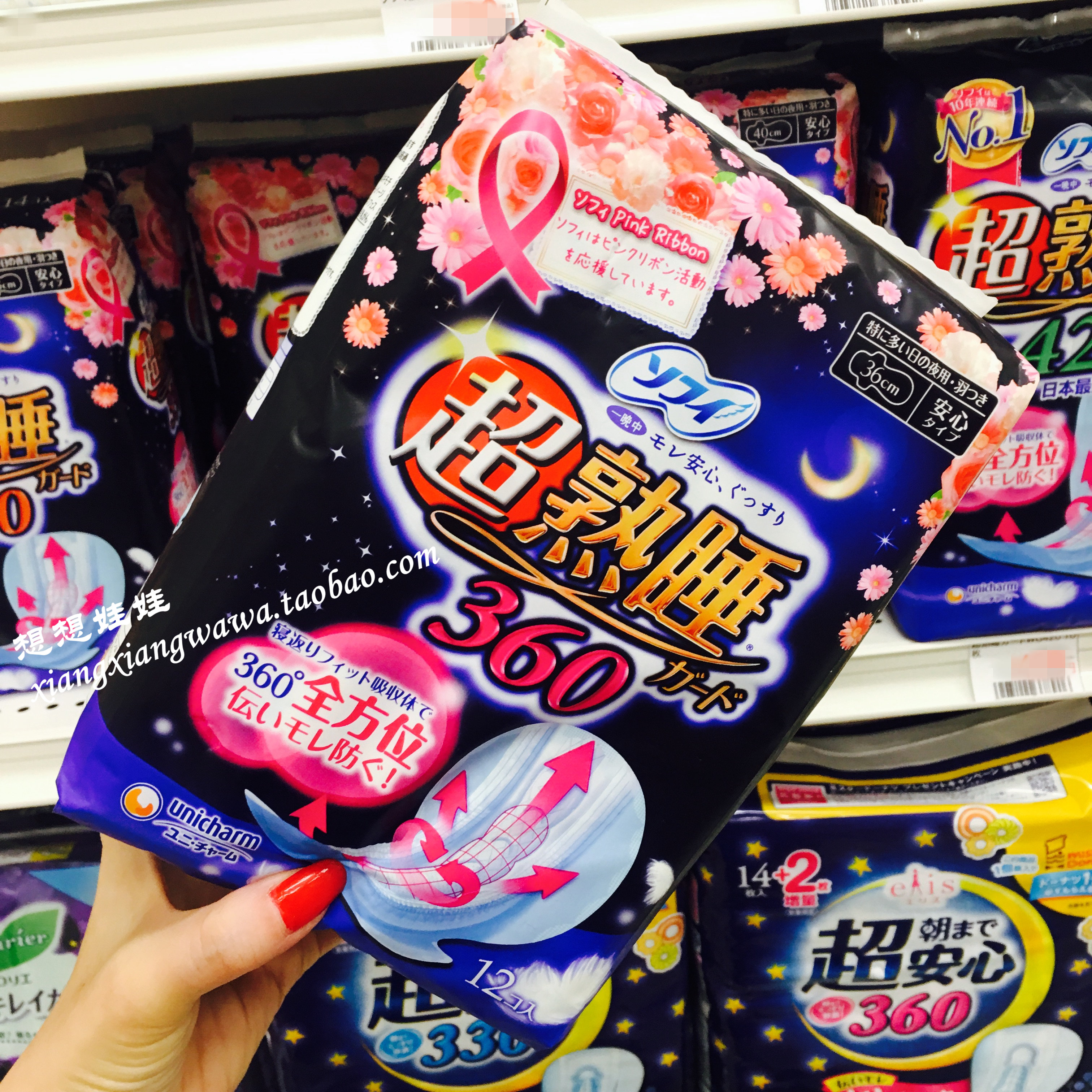 现货*日本UNICHARM尤妮佳超熟睡夜用护翼加宽卫生巾36cm 12片