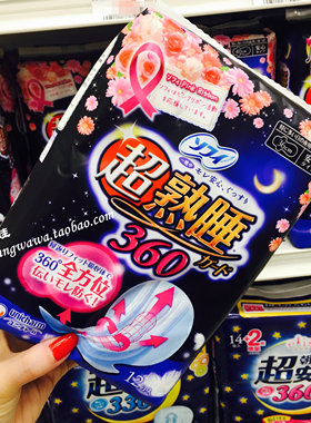 现货*日本UNICHARM尤妮佳超熟睡夜用护翼加宽卫生巾36cm 12片