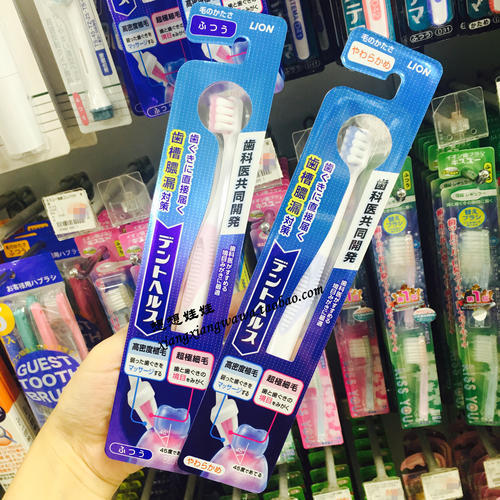 现货日本狮王dhealth护理牙刷