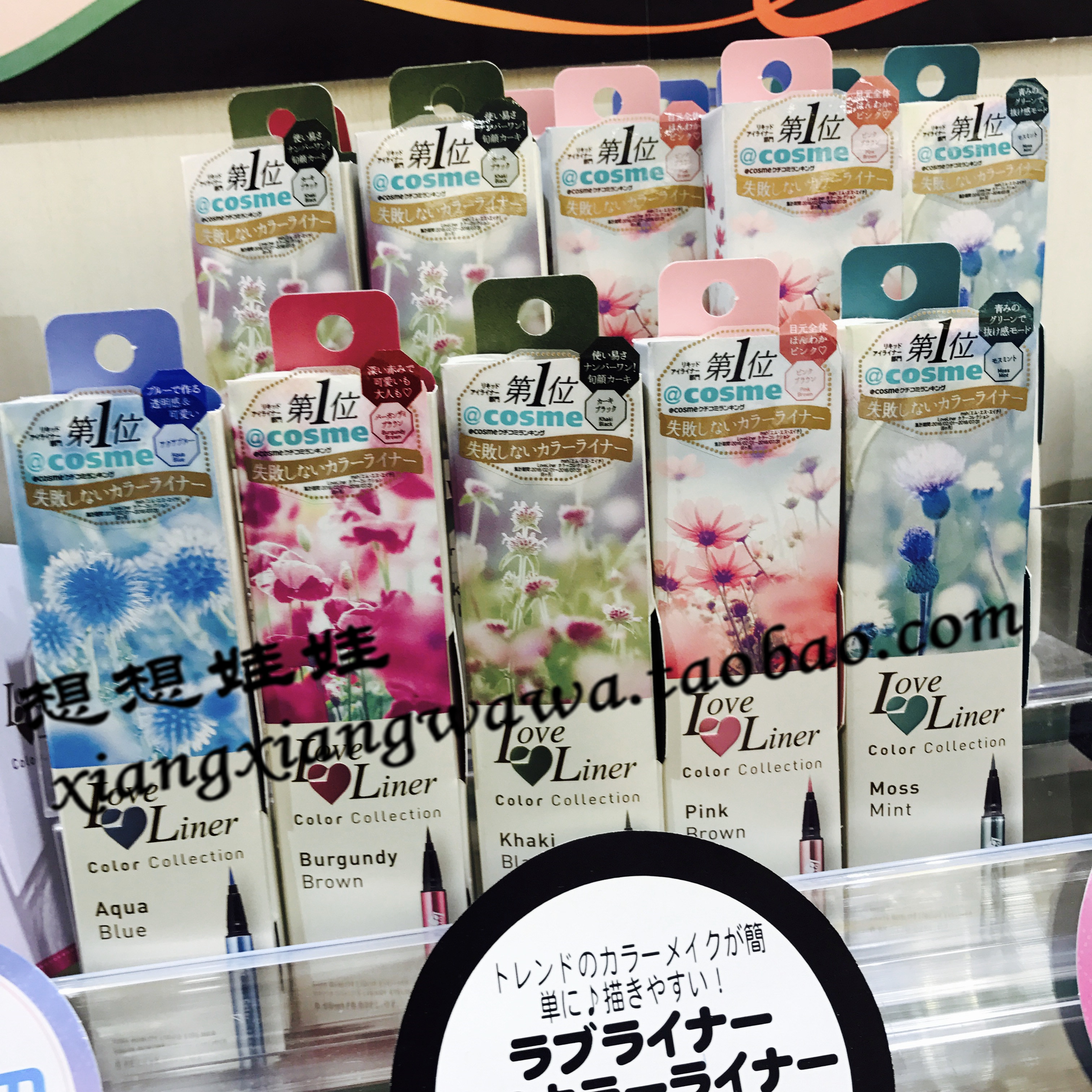 msh日本彩色防水液体眼线笔