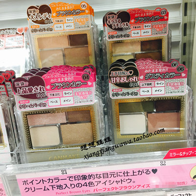 日本CANMAKE持久珠光四色眼影