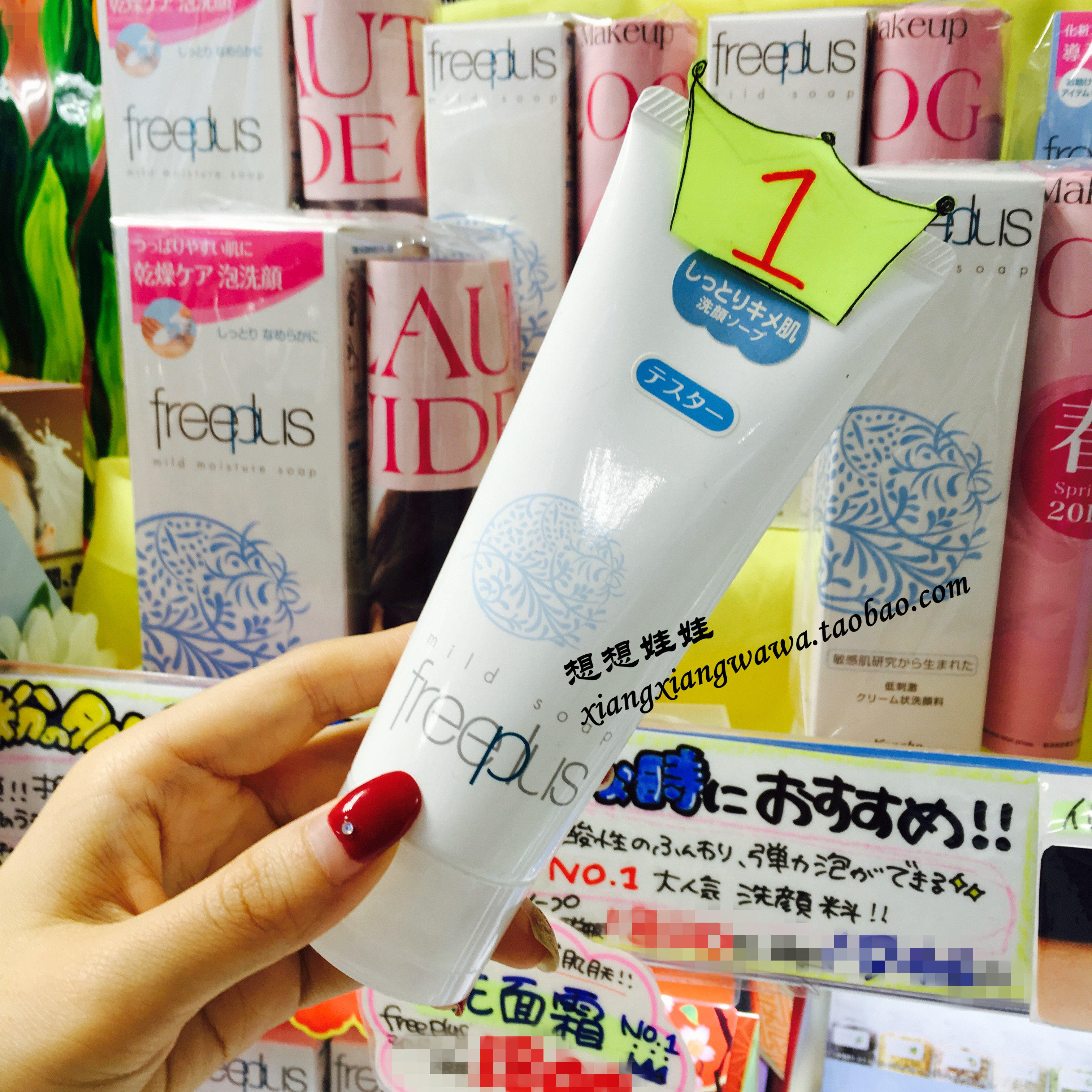 现货日本本土freeplus芙丽芳丝氨基酸泡沫净润洗面奶100g孕妇可用