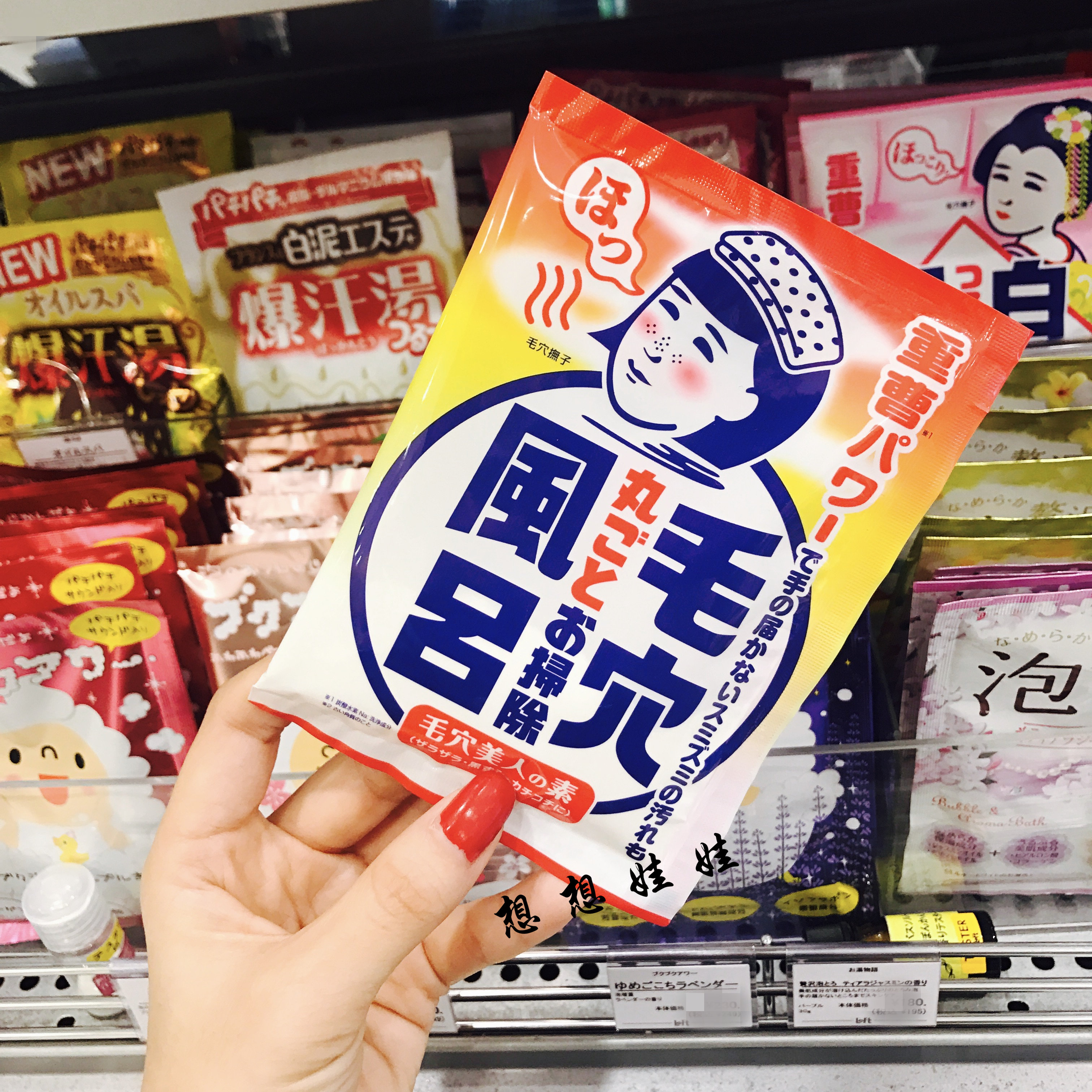 石泽毛穴抚子泡澡浴盐