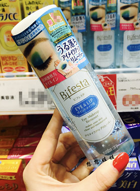 现货日本Cosme大赏漫丹bifesta缤若诗无刺激温和眼唇卸妆液145ml