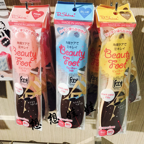 日本cosme大赏去死皮搓脚板