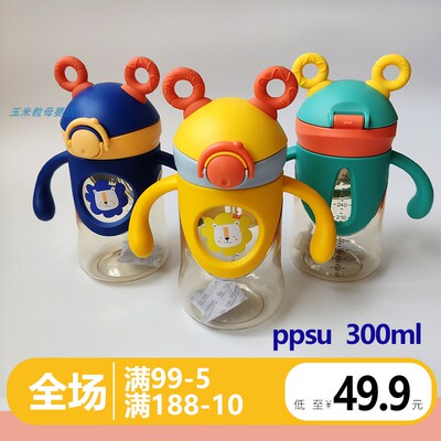 皇星ppsu300ml防摔耐磨学饮杯