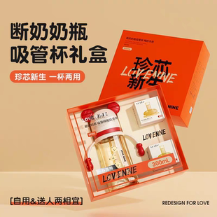 爱尼诺宝宝断奶奶瓶PPSU 吸管奶嘴两用喝奶学饮杯婴幼儿6个月以上