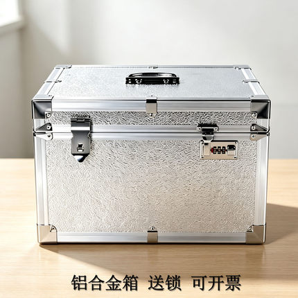 铝合金收纳箱加厚手提文件箱带锁多功能档案箱密码箱储物箱收钱盒