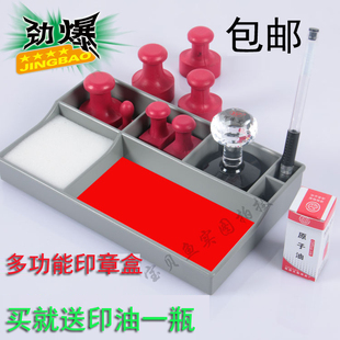 印章盒 多功能印章盒 印鉴收纳盒 印台盒 内含印棉 送印油 印鉴盒