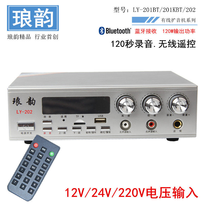 Lang Yun 201KBT high-power 12V24V Bluetooth vehicle an amplifier Sound recording Propaganda horn speaker Propaganda machinein the Audio appliances , Megaphone/VCR , Megaphone  category - from Buy2taobao.com to provide professional Taobao agent buy service