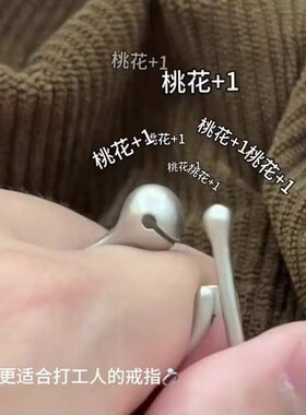 解压木鱼戒指按动情侣对儿戒