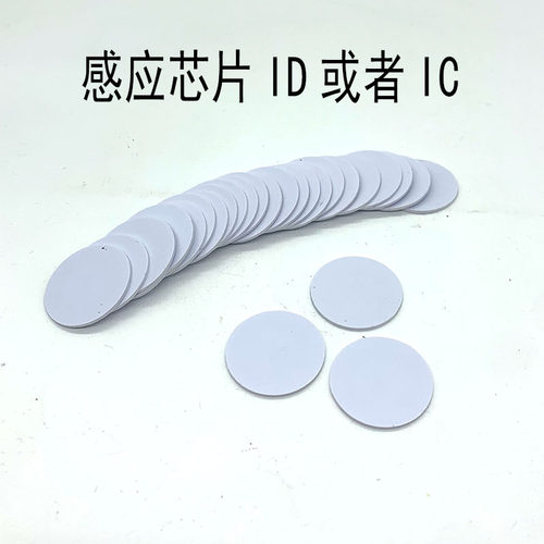 手牌配套感应芯片应用范围广