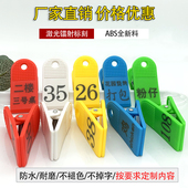 号码 牌数字夹子饭店上菜麻辣烫餐饮叫号记号编号洗浴夹鞋 寄存姓名