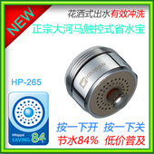 hihippo大河马省水宝 水龙头起泡器过滤网水嘴水咀 节水器节水阀